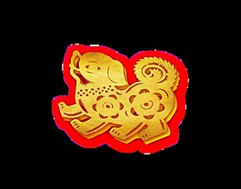 金色剪纸狗年装饰素材