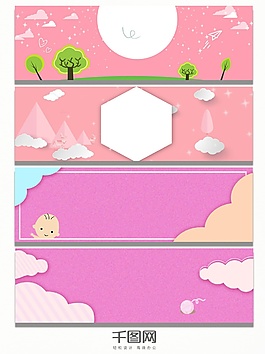 粉色手繪卡通云朵兒童banner背景