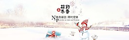 秋冬新款淘寶海報(bào)