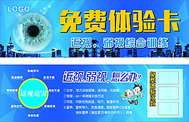 弱視近視視力卡