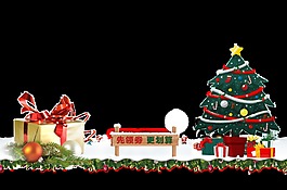 雪地圣誕樹禮物裝飾圖案