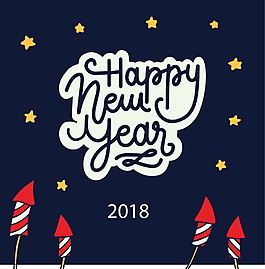 新年快樂元素設(shè)計(jì)