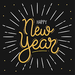 2018新年快樂字體元素設(shè)計(jì)