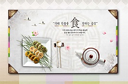 歐式下午茶精致美食psd源文件