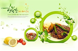 韓式清新風(fēng)格西餐牛排psd源文件