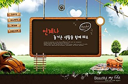 可愛卡通風(fēng)藍(lán)天白云背景psd源文件