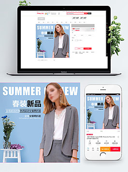 藍色背景春裝新品女裝外套淘寶女裝直通車