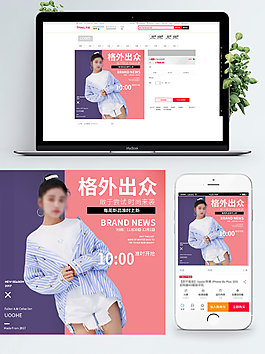 紅色背景格外出眾爆款女裝淘寶服裝直通車