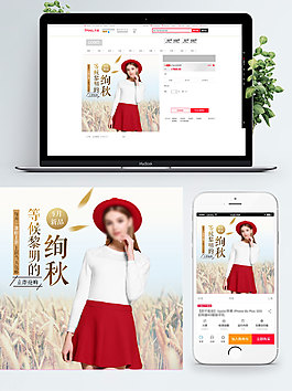白色背景绚秋雪纺女装新品淘宝女装直通车