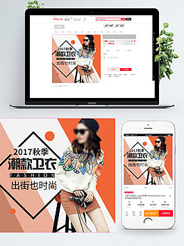 混色背景潮款衛衣短裙套裝淘寶女裝直通車