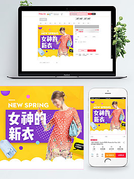 黄色背景女神的新衣雪纺女装淘宝女装直通车
