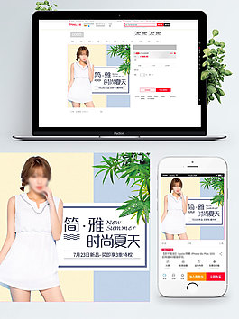 白色背景简雅时尚夏天短裙连衣裙淘宝直通车