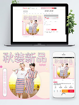肤色背景秋装新品闺蜜连衣裙女装淘宝直通车