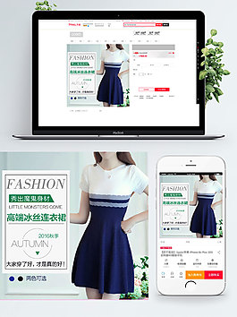 白色背景秋季高端冰絲連衣裙淘寶女裝直通車