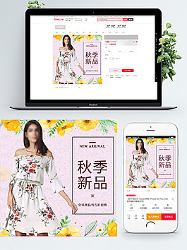 粉色背景秋季新品女裝連衣裙淘寶女裝直通車
