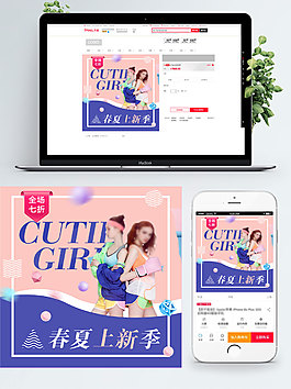 粉色背景春夏上新運(yùn)動(dòng)女裝淘寶服裝直通車
