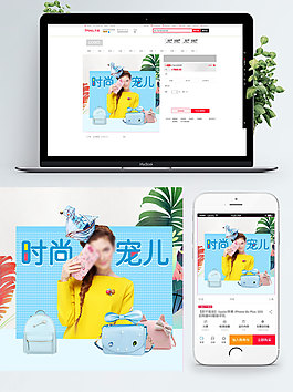 白色背景時(shí)尚寵兒夏日女裝淘寶服裝直通車