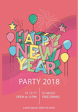 新年元旦圣誕晚會海報