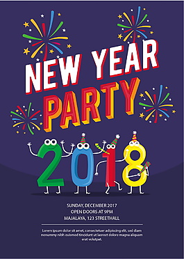 2018新年快樂派對海報設(shè)計