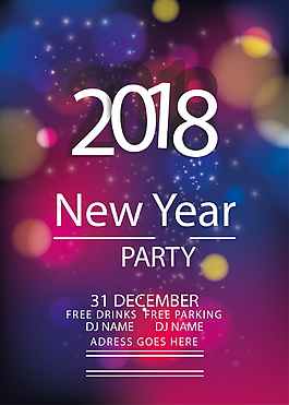 2018newyear派對海報