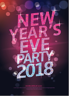 精美新年快樂派對海報