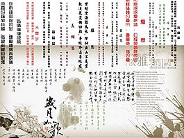 中國風(fēng)水墨文件免摳元素