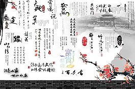 中國風免摳元素