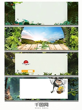 電商綠色森林banner背景