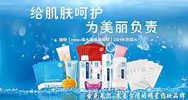 化妝品促銷海報(bào)