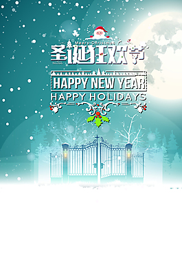 矢量圣誕節(jié)狂歡購物背景素材