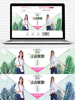 甜美摩登女裝淘寶海報banner
