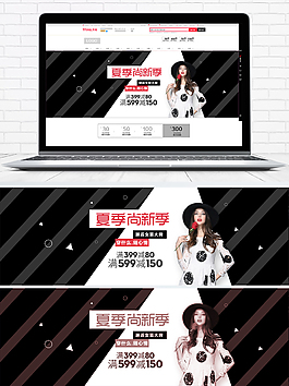小清新女装淘宝海报banner