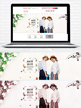 潮流女裝淘寶海報