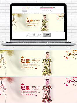 秋季女裝天貓?zhí)詫毢?bào)banner