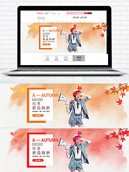 秋裝新品唯美清新自然海報banner女裝