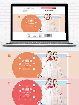 時尚簡約大牌女裝海報banner