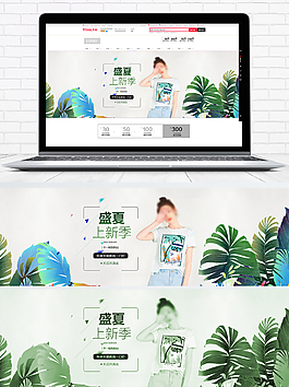 盛夏上新女裝海報(bào)banner