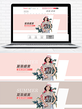 夏装盛宴女装海报banner