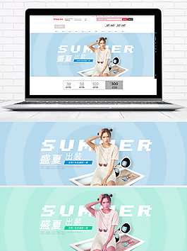 盛夏出發女裝海報