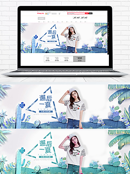 小清新簡約文藝女裝海報banner