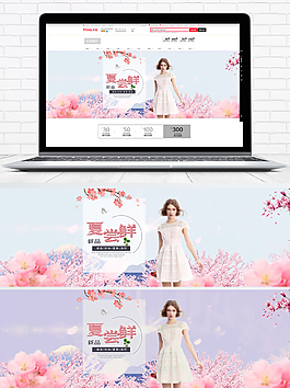 唯美花朵女裝banner海報