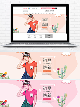 簡約文藝秋冬時尚女裝海報banner