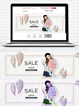 創(chuàng)意小清新女裝banner海報(bào)