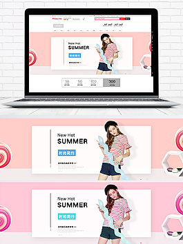 女裝時尚淘寶海報banner