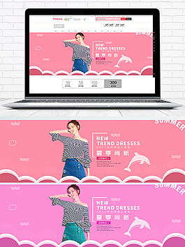 夏季上新女裝電商海報banner