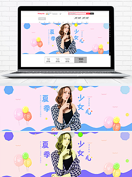 夏季少女女裝淘寶海報(bào)banner