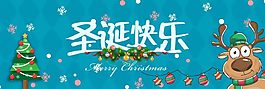 圣誕快樂(lè)節(jié)日海報(bào)