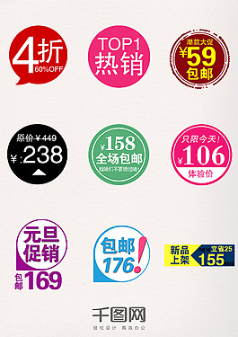 雙12購物節多彩門店促銷標簽