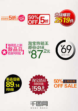 雙12購物節節約門店促銷標簽
