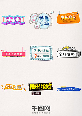 雙12購物節門店促銷標簽